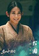 「真田十勇士 SHADOWS OF THE TEN NINJA」より、久間田琳加演じるお国