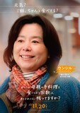 「あなたが母親の手料理を食べられる回数は、あとどれくらい残ってますか？」でチャン・ヘジンが演じるウンシル