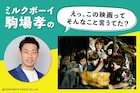 「グーニーズ」を観て、映画の世界に入れるかどうかの決め手は何かを考える