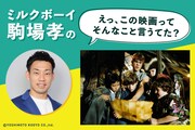 「グーニーズ」を観て、映画の世界に入れるかどうかの決め手は何かを考える