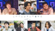 長澤まさみ×柄本佑×石橋静河の映画「このごにおよんで愛など」風間俊介ら新キャスト7名発表