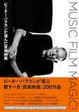 「MUSIC FILM MAGIC! ピーター・バラカンが選んだ音楽映画」書影