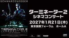 「ターミネーター2」シネマコンサート日本初開催