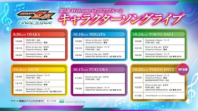 限定グッズ・特典