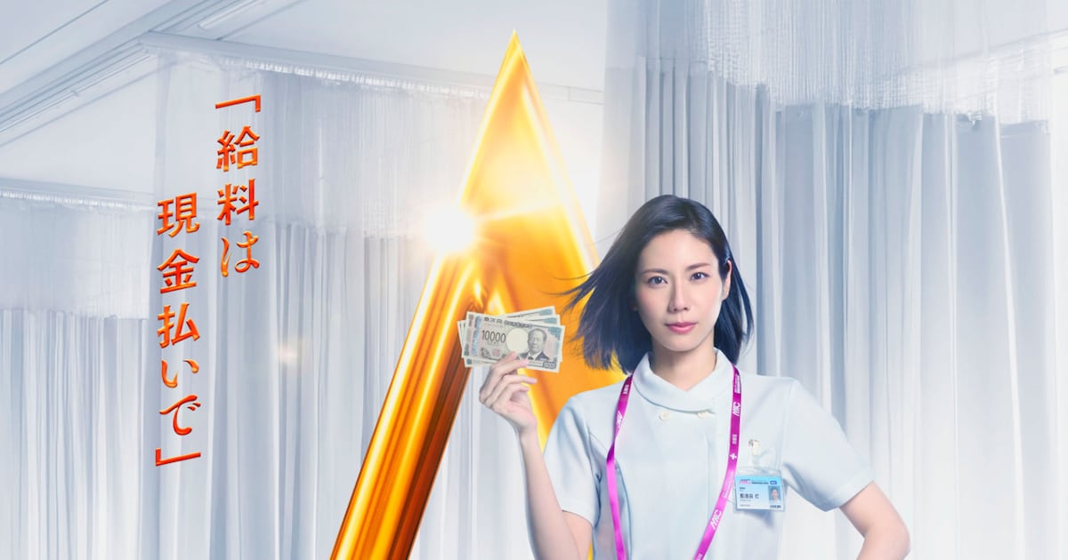 松下奈緒が最強フリーランス看護師に、「ドクターX」から誕生した新ドラマ「アナログナース」のサムネイル