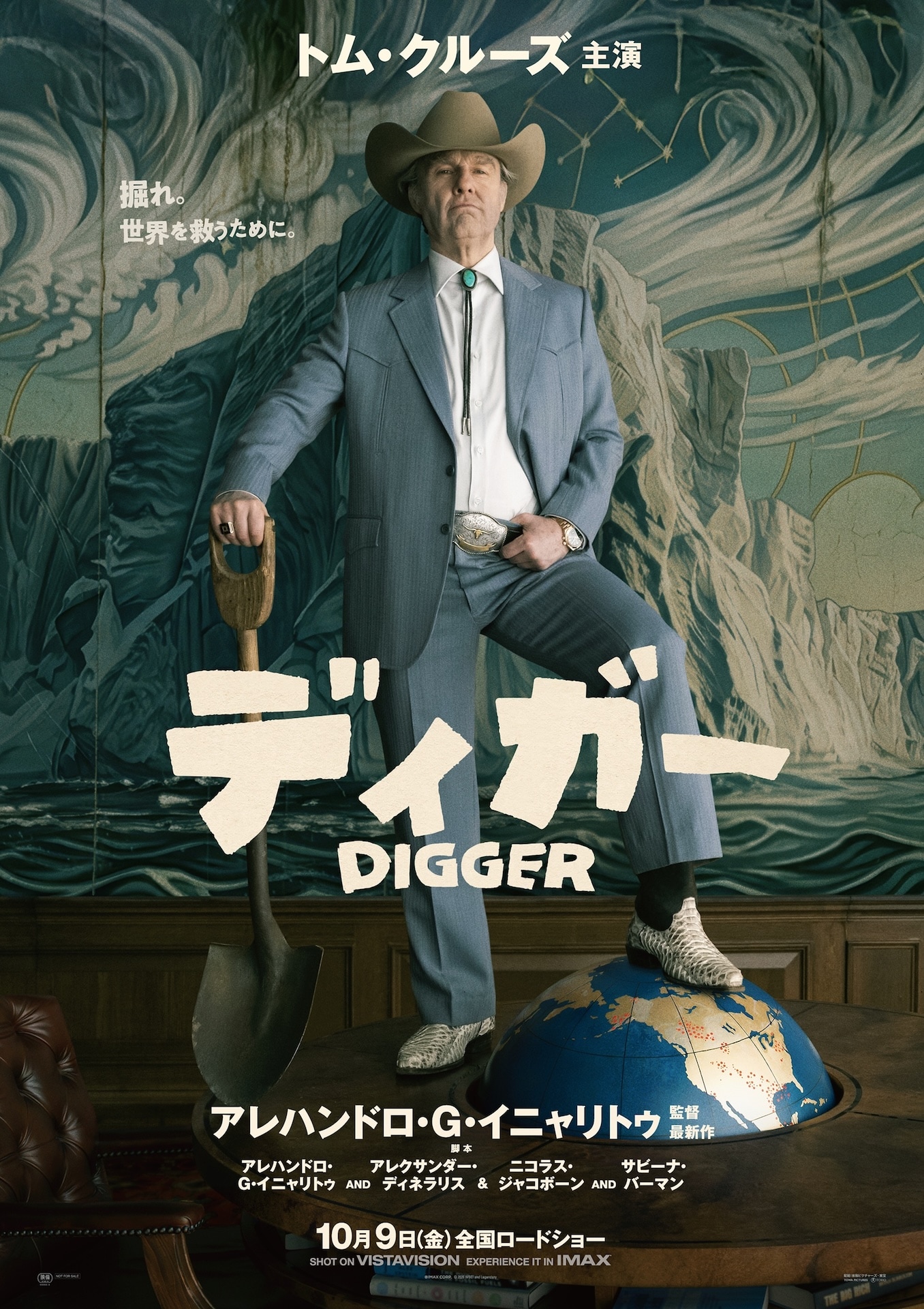 DIGGER／ディガー」ポスタービジュアル ©2026 WBEI and Legendary