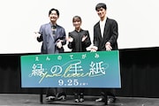 矢吹奈子・小野賢章・梅田修一朗が「縁の手紙」上映会で手紙トーク、ファンの思いが力に