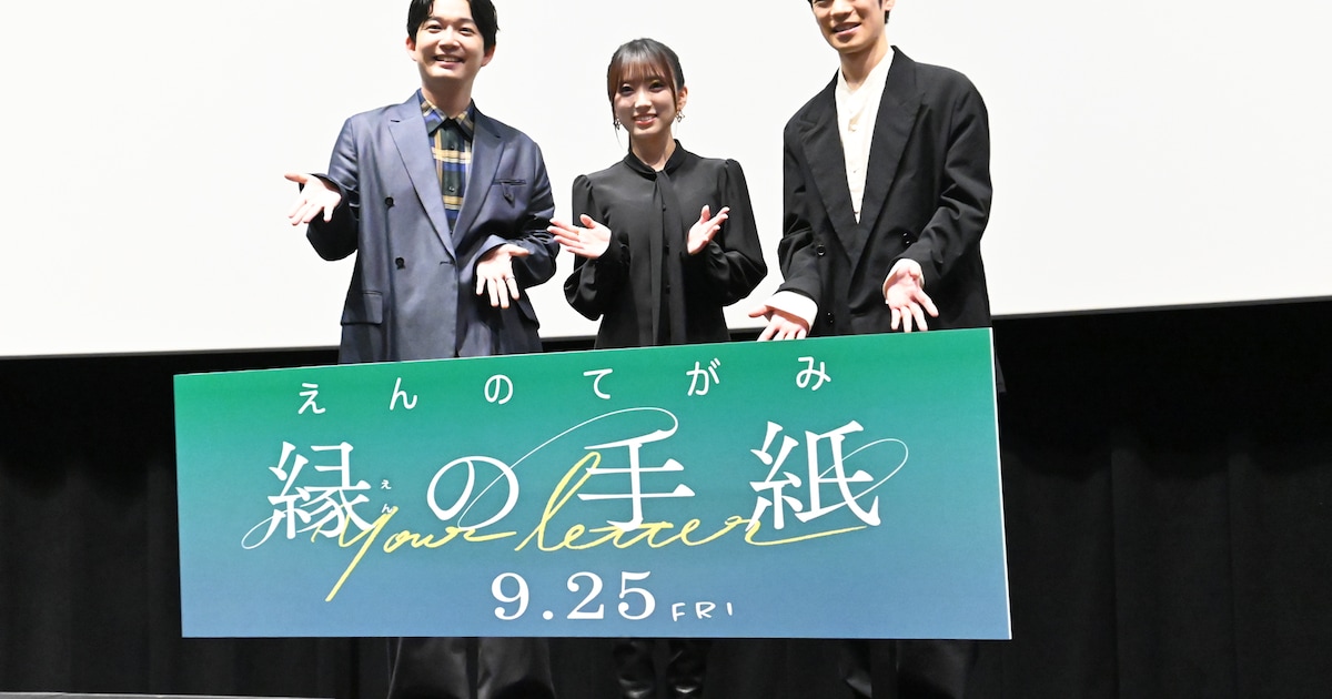 Naoko Yabuki, Ken’ichi Ono and Shuichiro Umeda Share Letter Talk at ‘En no Tegami’ Screening; Fans’ Sentiments Fuel the Event