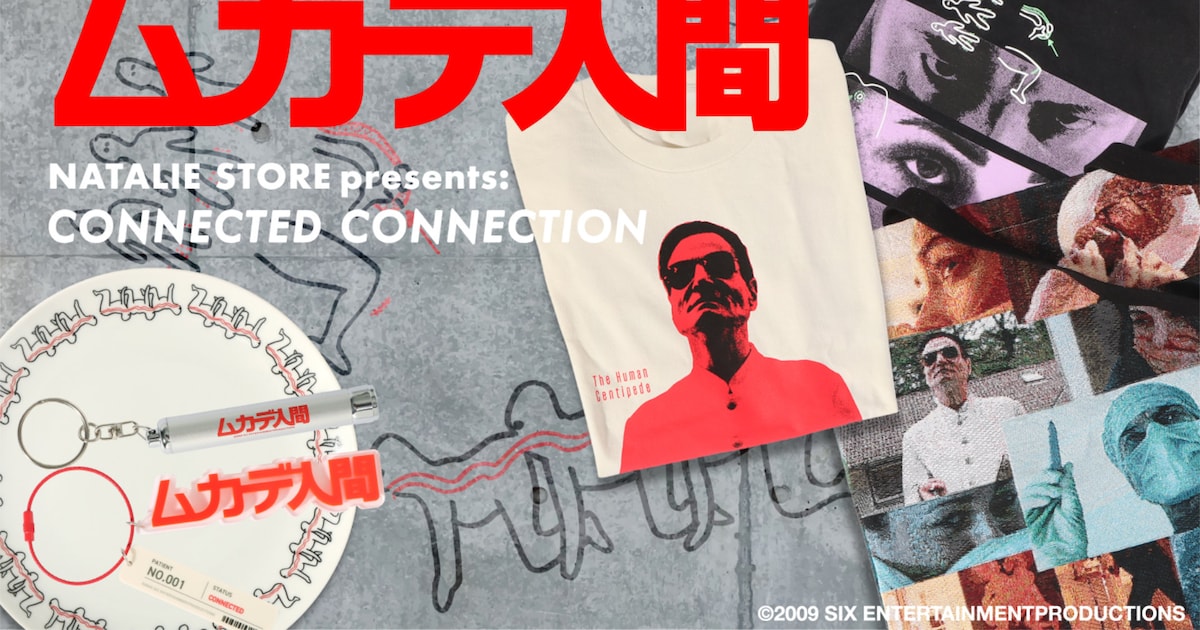 'Mokade Ningen' Merchandise Hits Natalie Store, Including Light‑Keychain to Become Dr. Haiter