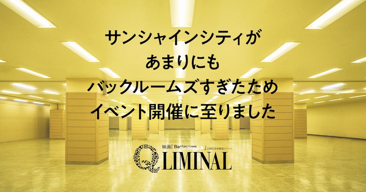 Backrooms Experience Event Held at Ikebukuro’s Sunshine City, Too Much Backrooms Atmosphere
