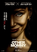 ママと同じ顔の“何か”がいる…ジェシカ・チャステイン主演ホラーが11月公開