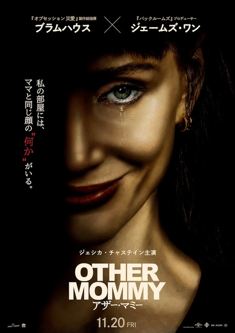 ジェシカチャステイン映画