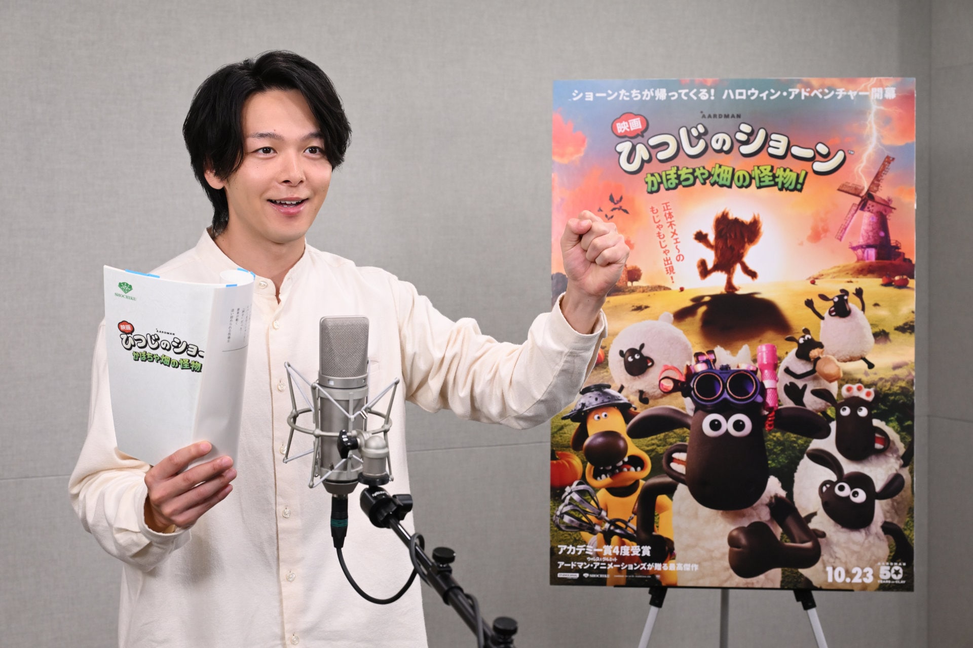 中村倫也が「ひつじのショーン」初の日本版声優に挑戦、ピザボーイこと配達員を演じる
