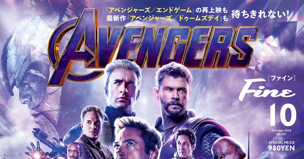 Fineでアベンジャーズ特集！中務裕太、髙橋光成、北野日奈子、BE:FIRST・LEO、見取り図が語る