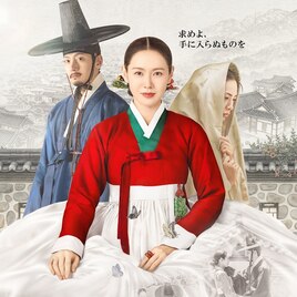ソン・イェジン×チ・チャンウク「スキャンダル」予告公開、貴族たちの危険な三角関係描く
