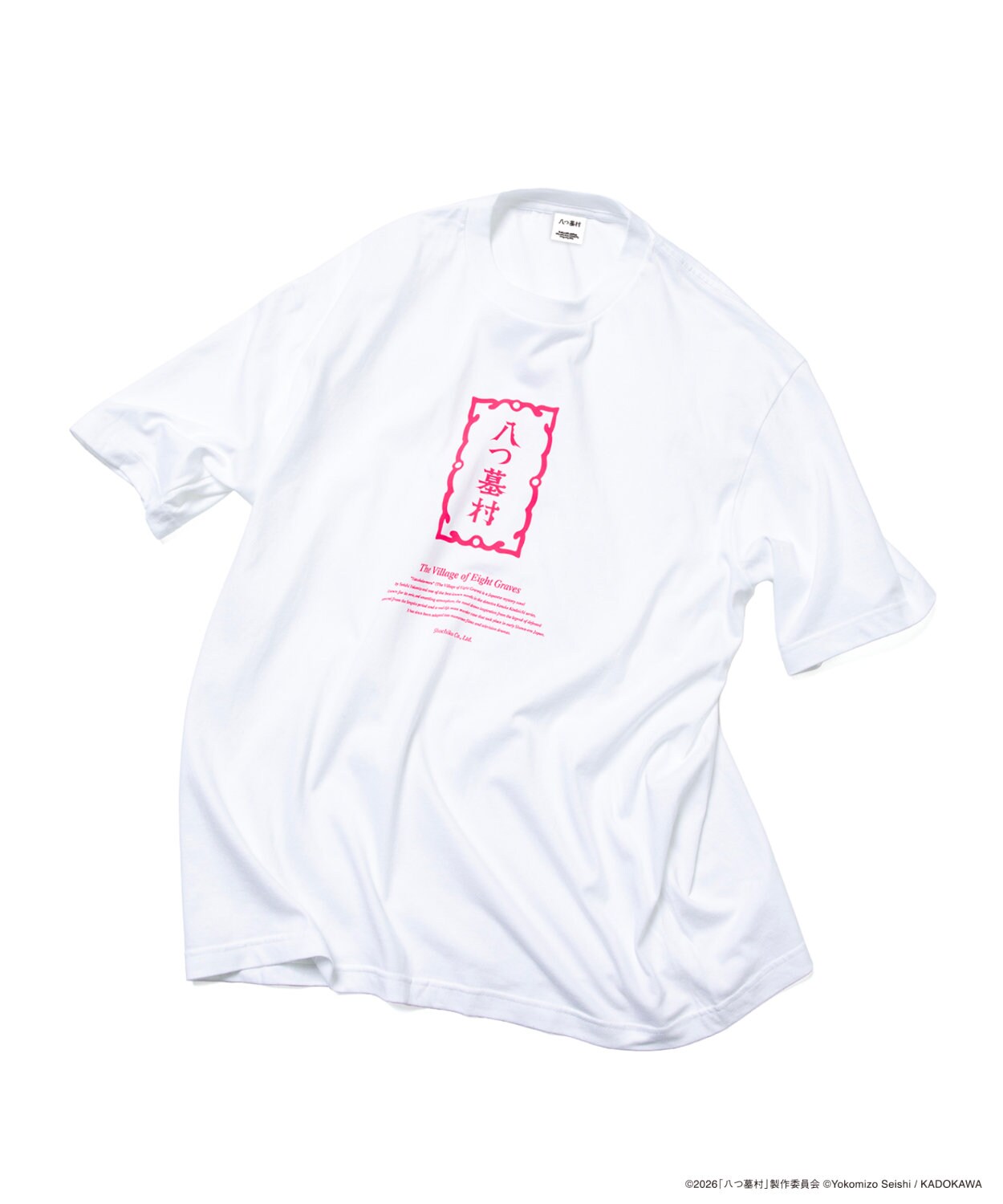 映画「八つ墓村」ロゴTシャツ（2色展開）：税込3300円 [画像・動画