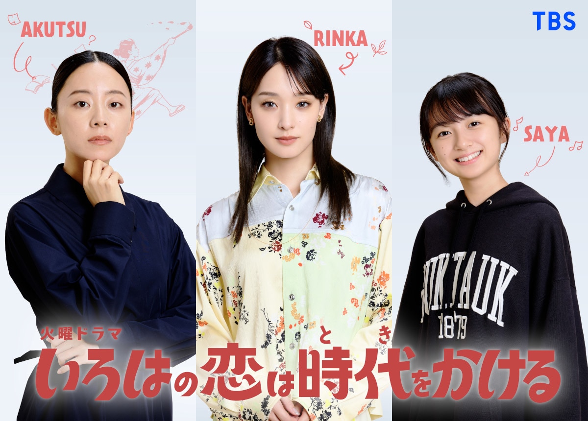 松坂桃李主演の日曜劇場「御上先生」に堀田真由、なにわ男子・高橋恭平