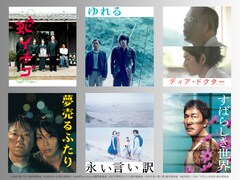 西川美和の特集で「蛇イチゴ」「すばらしき世界」など6本、仲野太賀が舞台挨拶に登壇決定