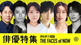 大泉洋、小栗旬、上白石萌音、高杉真宙、中村アン、横浜流星の出演作がTVerで一挙無料配信