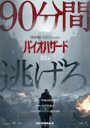 今週公開の新作映画（10月9日付）「バイオハザード」「汝、星のごとく」など