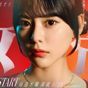 齊藤なぎさ主演、夜の世界を舞台にした新ドラマ「女帝」10月スタート