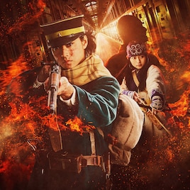 山﨑賢人、山田杏奈ら出演「ゴールデンカムイ 網走監獄襲撃編」Netflixで配信開始