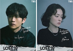 松下洸平＆市川実日子がドラマ「LOST10」に出演、横浜流星・小栗旬ら核となる10名がそろう