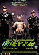 チャン・ジュナン「地球を守れ！」4Kレストア版公開、「ブゴニア」の原作となった韓国SF