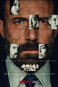 ベン・アフレック主演・監督・脚本、クライムサスペンス「アニマルズ」Netflixで10月配信