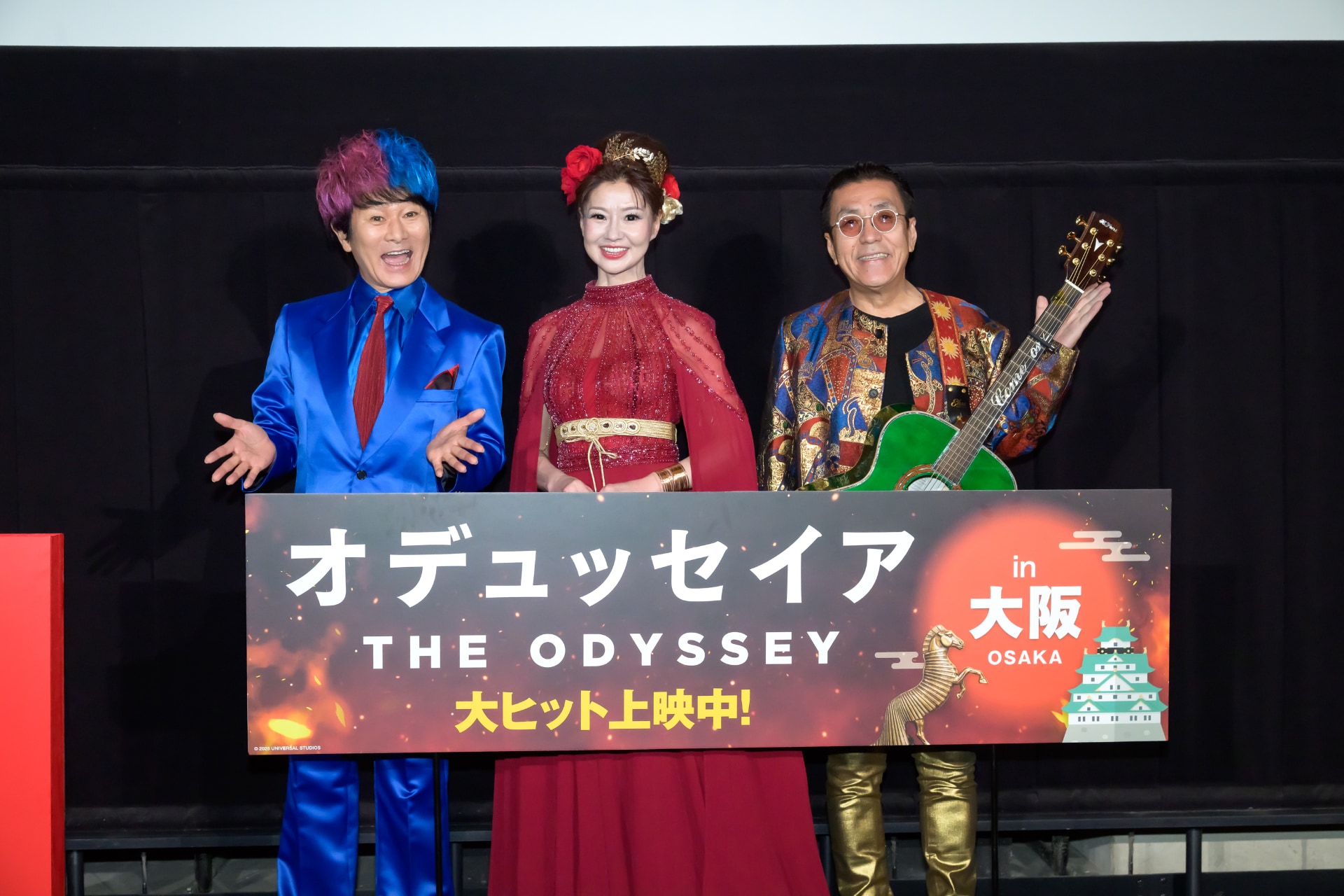 かつみ♥さゆり、映画「オデュッセイア」について大阪で熱弁　嘉門タツオも吟じる