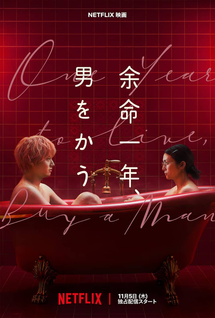 柴咲コウ映画