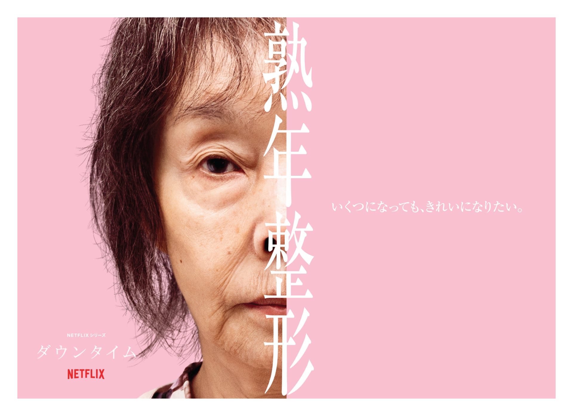 大長編 タローマン 万博大爆発」予告＆ポスター解禁、昭和100年から奇