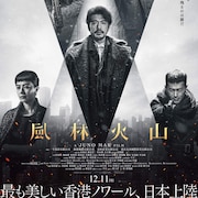 金城武、ルイス・クーらの共演作「風林火山」公開決定　坂本龍一が音楽を担当
