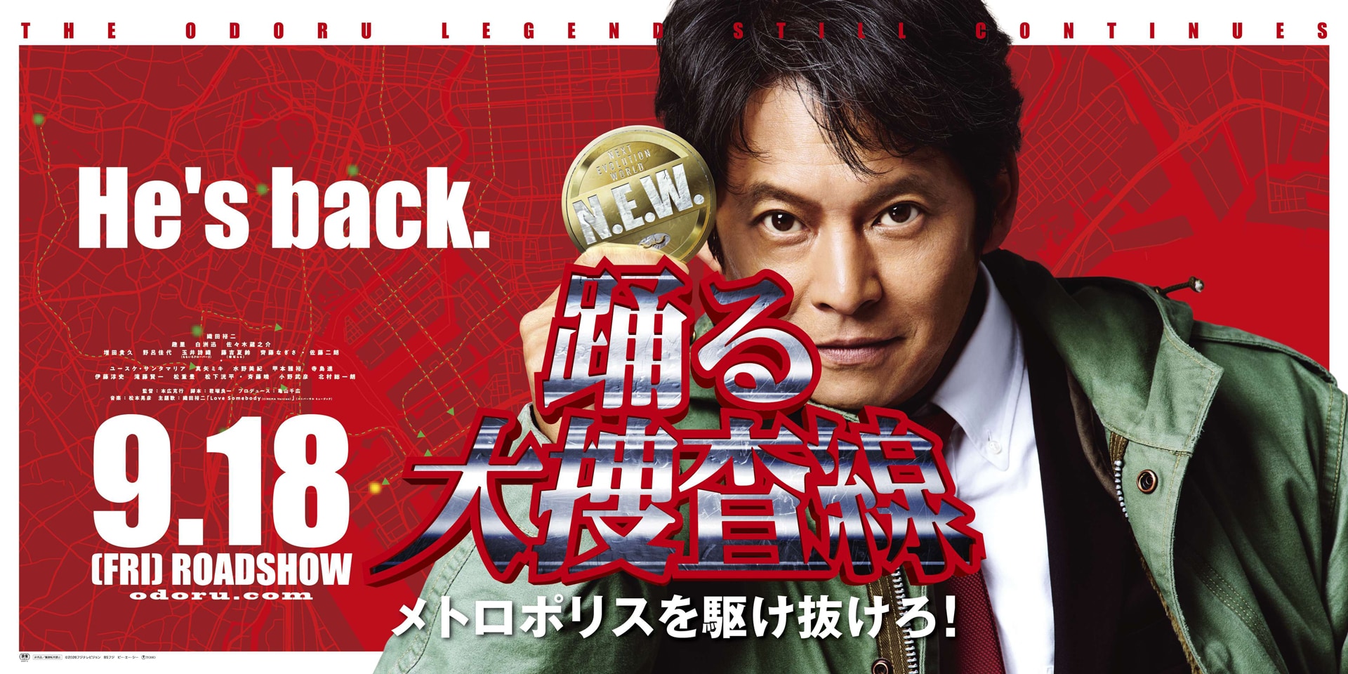 踊る大捜査線 まとめて 1〜6 スペシャル2点 映画版1点 合計9点 orouNEW_20260916.jpg?impolicy=