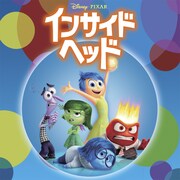 「インサイド・ヘッド」「インサイド・ヘッド2」金曜ロードショーで2週連続放送