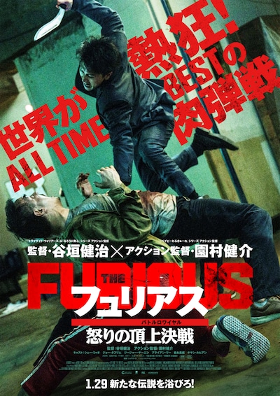 映画「フュリアス 怒りの頂上決戦（バトルロワイヤル）」ティザービジュアル