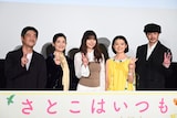 映画「さとこはいつも」初日舞台挨拶の様子。左から沖田修一、石田ひかり、有村架純、姫野花春、オダギリジョー