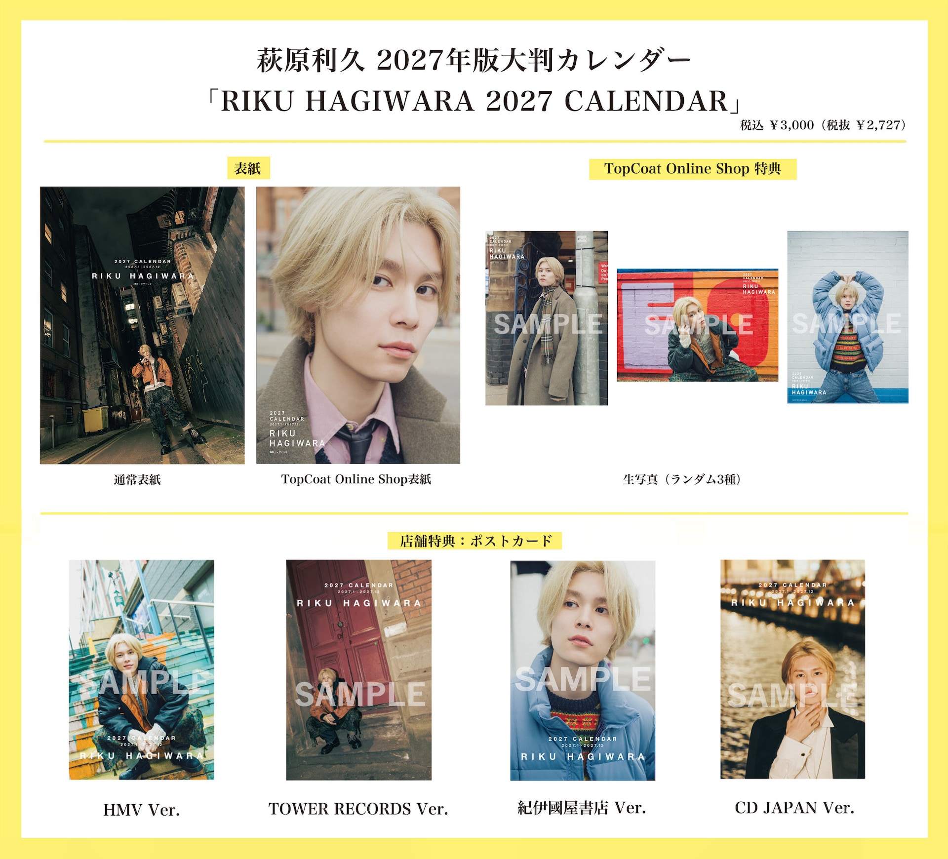 萩原利久 3rd写真集『C』」アクスタ付セットの概要 [画像ギャラリー 4
