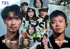 横浜流星×小栗旬「LOST10」相関図公開、新キャスト9名発表！Netflixで世界配信決定