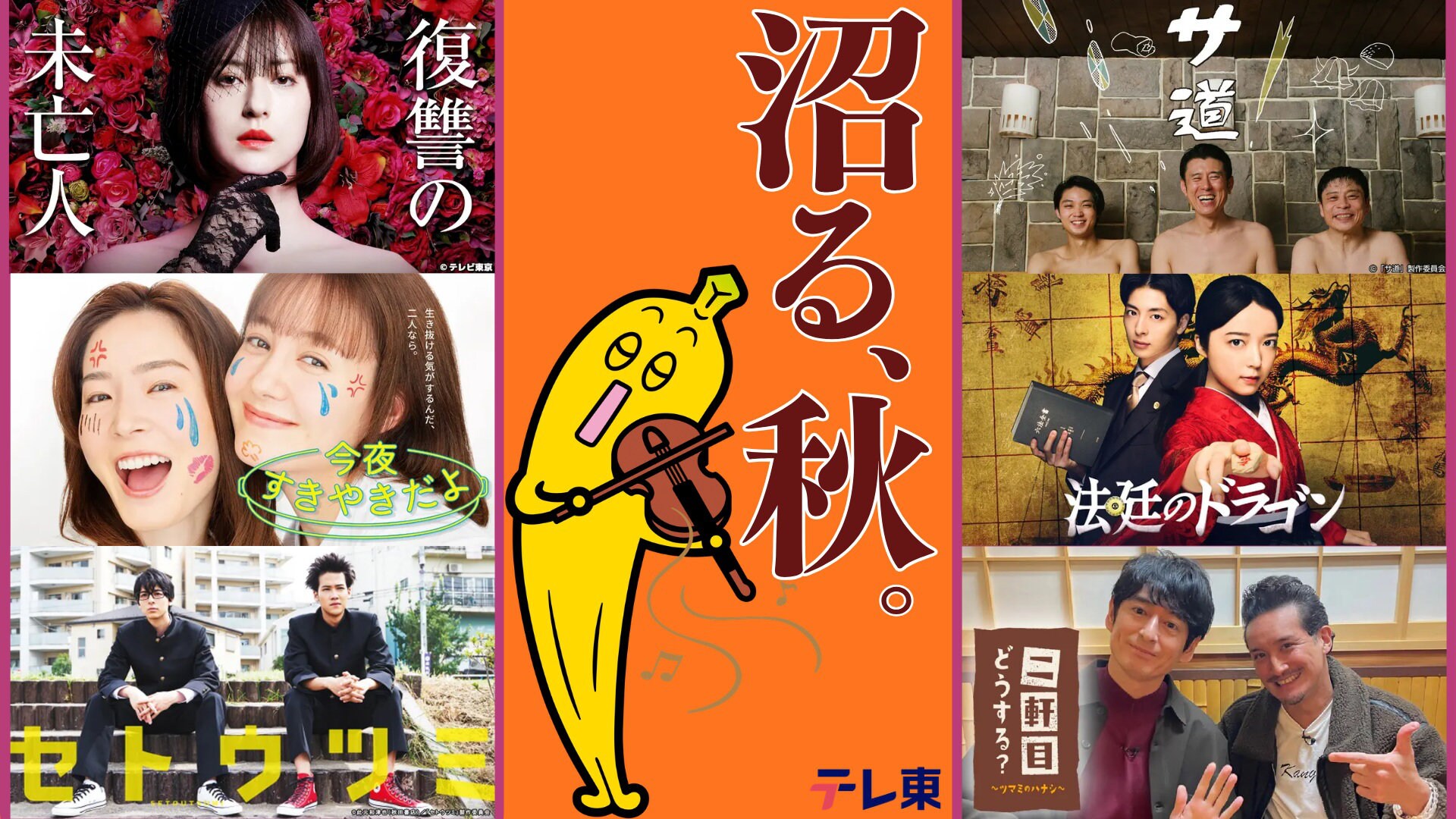 テレ東ドラマをTVerで順次配信、中村ゆり×浅香航大「今夜はコの字で」2
