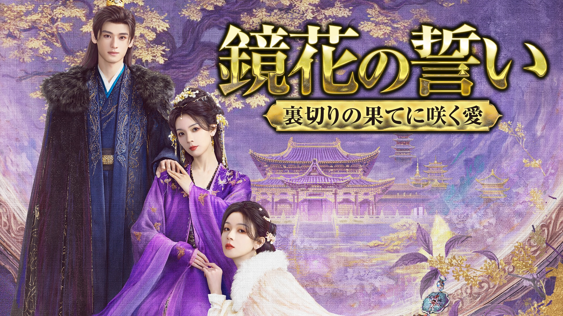 大長編 タローマン 万博大爆発」予告＆ポスター解禁、昭和100年から奇