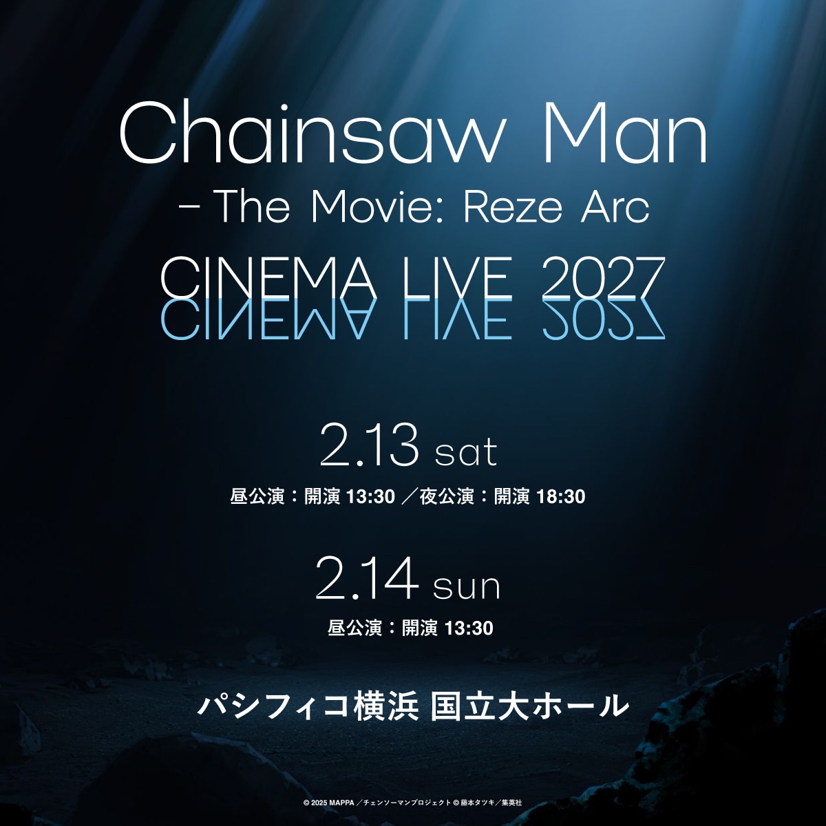 チェンソーマン レゼ篇」シネマライブ開催、牛尾憲輔も出演 - 映画ナタリー