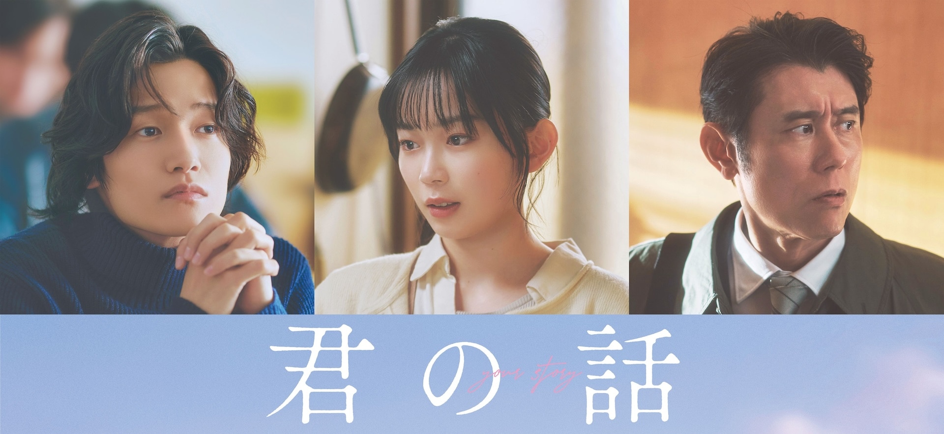 Aぇ! group佐野晶哉「20歳のソウル」で映画初出演、神尾楓珠の親友役で