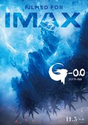「ゴジラ-0.0」IMAX版ポスタービジュアル ©2026 TOHO IMAX® is a registered trademark of IMAX Corporation.