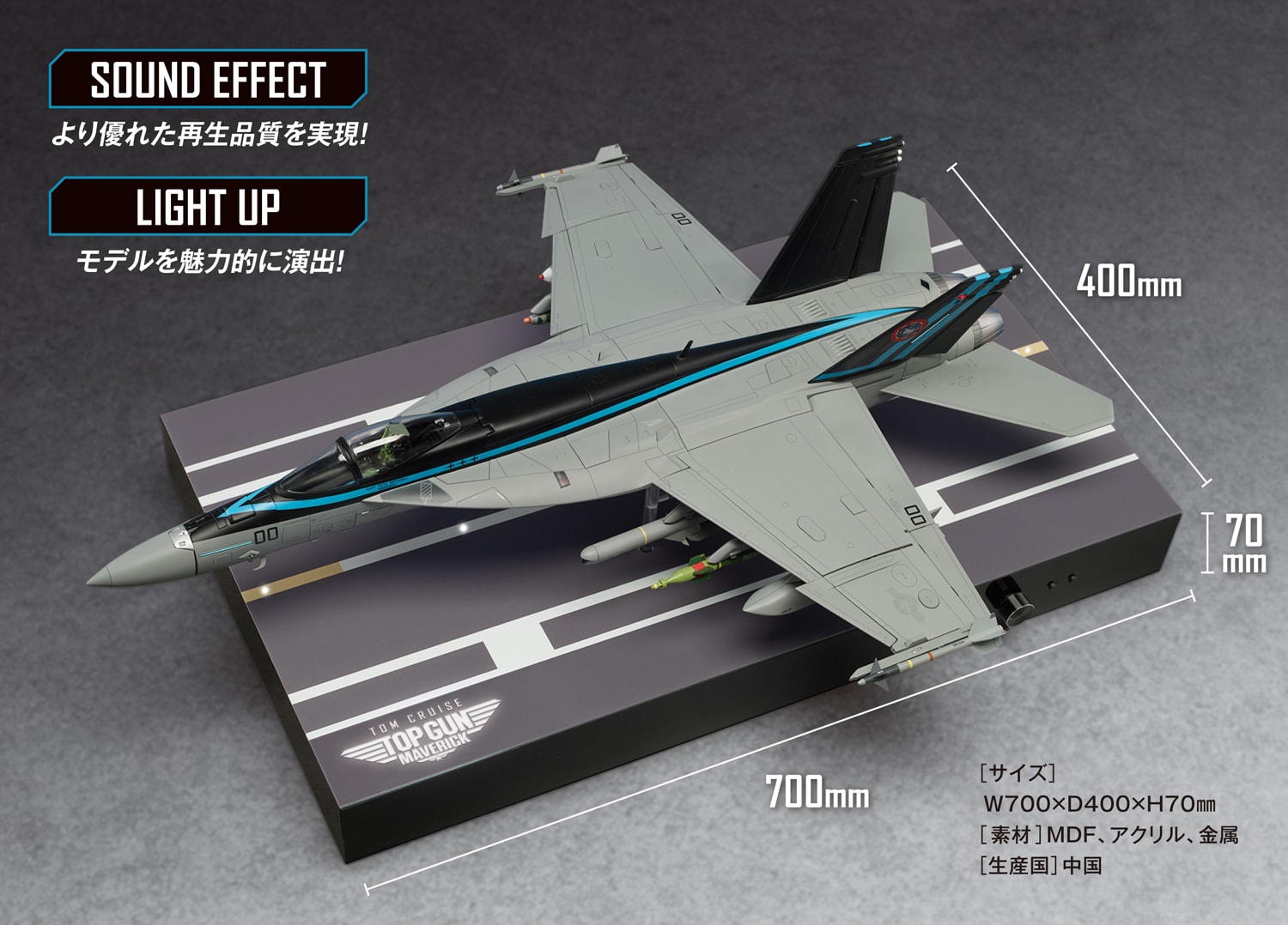 週刊「トップガン マーヴェリック F/A-18E」専用ディスプレイベース