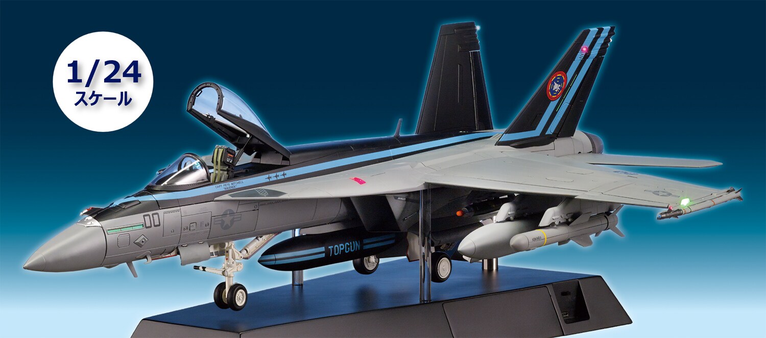 週刊「トップガン マーヴェリック F/A-18E」 [画像ギャラリー 2/18
