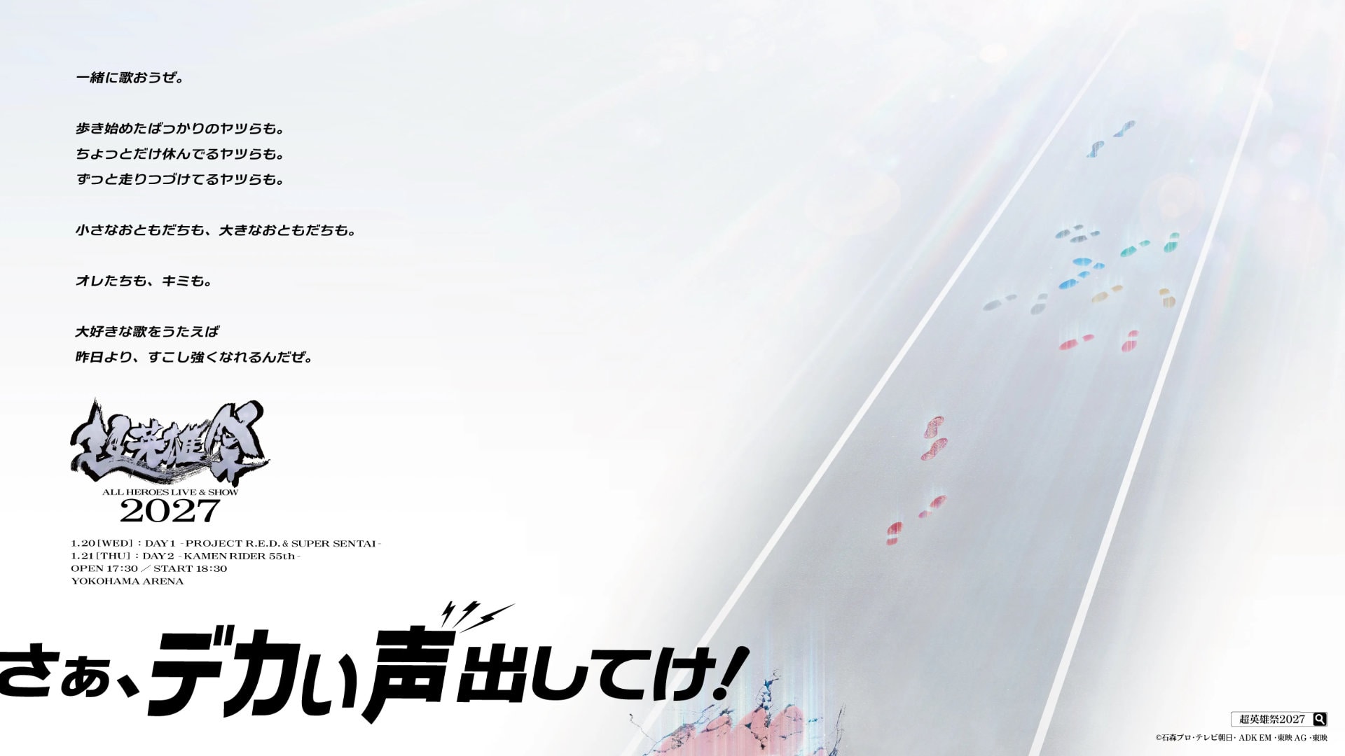 超英雄祭」1月に横浜アリーナで開催決定、入野自由・THE RAMPAGEらが