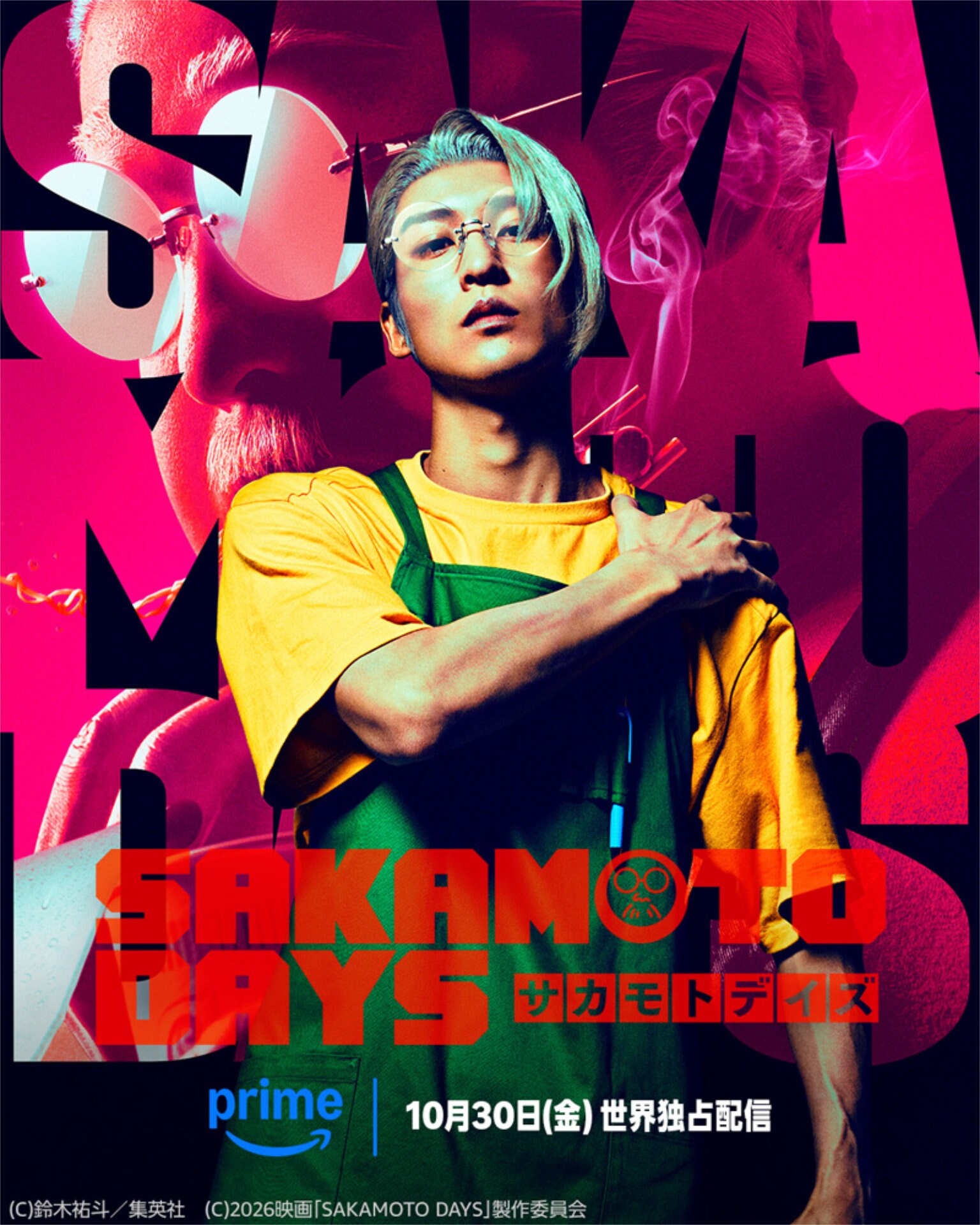 目黒蓮、高橋文哉、上戸彩の出演映画「SAKAMOTO DAYS」プライムビデオで10月末から見放題