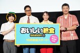 「おいしい給食 season4」最速プレミア上映会の様子。左から橋本偉成、市原隼人、山本千尋、綾部真弥