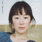 加藤拓也「日曜のあと」予告解禁、黒木華・橋本淳が演じる“近くて遠い”夫妻の心理劇